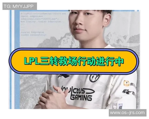 探究IG战队在英雄联盟赛事中的心理素质与表现影响因素分析 探究IG战队在英雄联盟赛事中的心理素质与表现影响因素分析